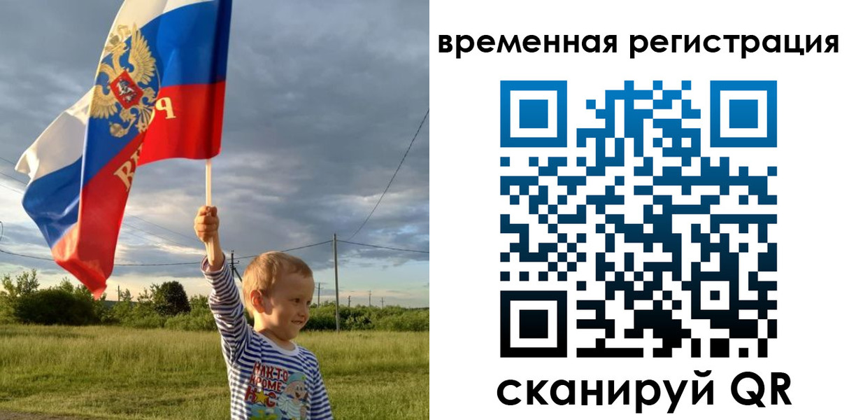 прописка ребенка в Мантурово