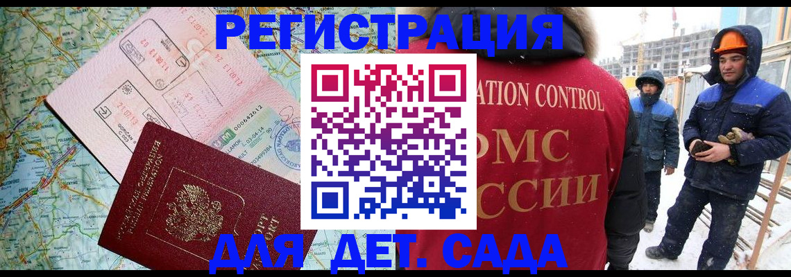 прописка для работы в Мантурово
