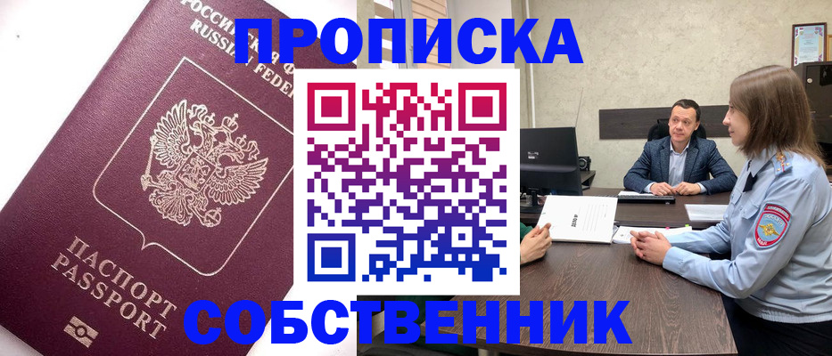 временная регистрация в квартире в Мантурово