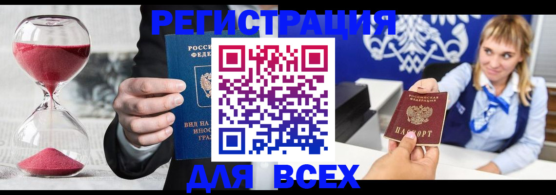 прописка в квартире в Мантурово