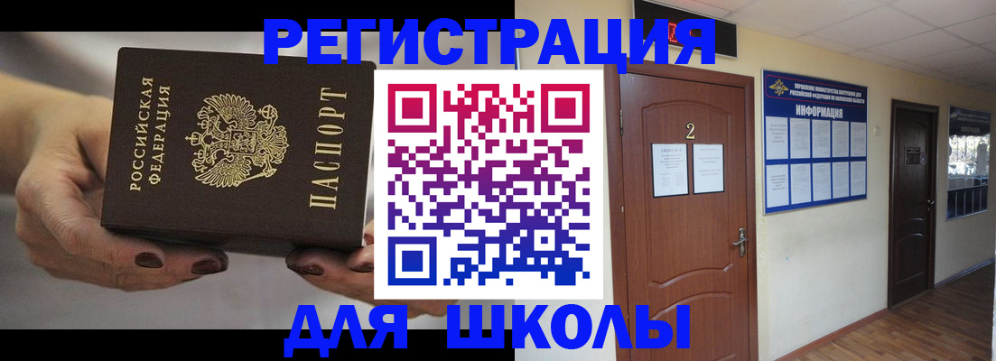 прописка штамп в Мантурово