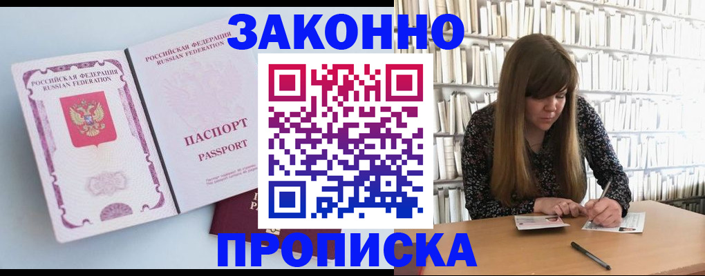временная регистрация недорого в Мантурово