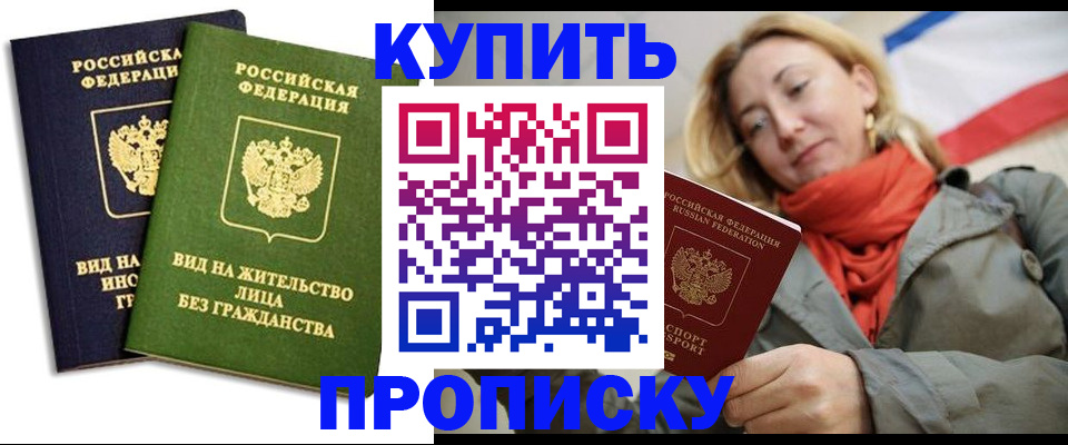 прописка для кредита в Мантурово